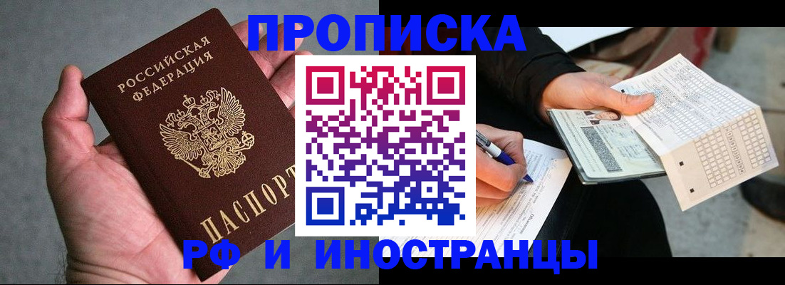 временная регистрация для школы в Киреевске