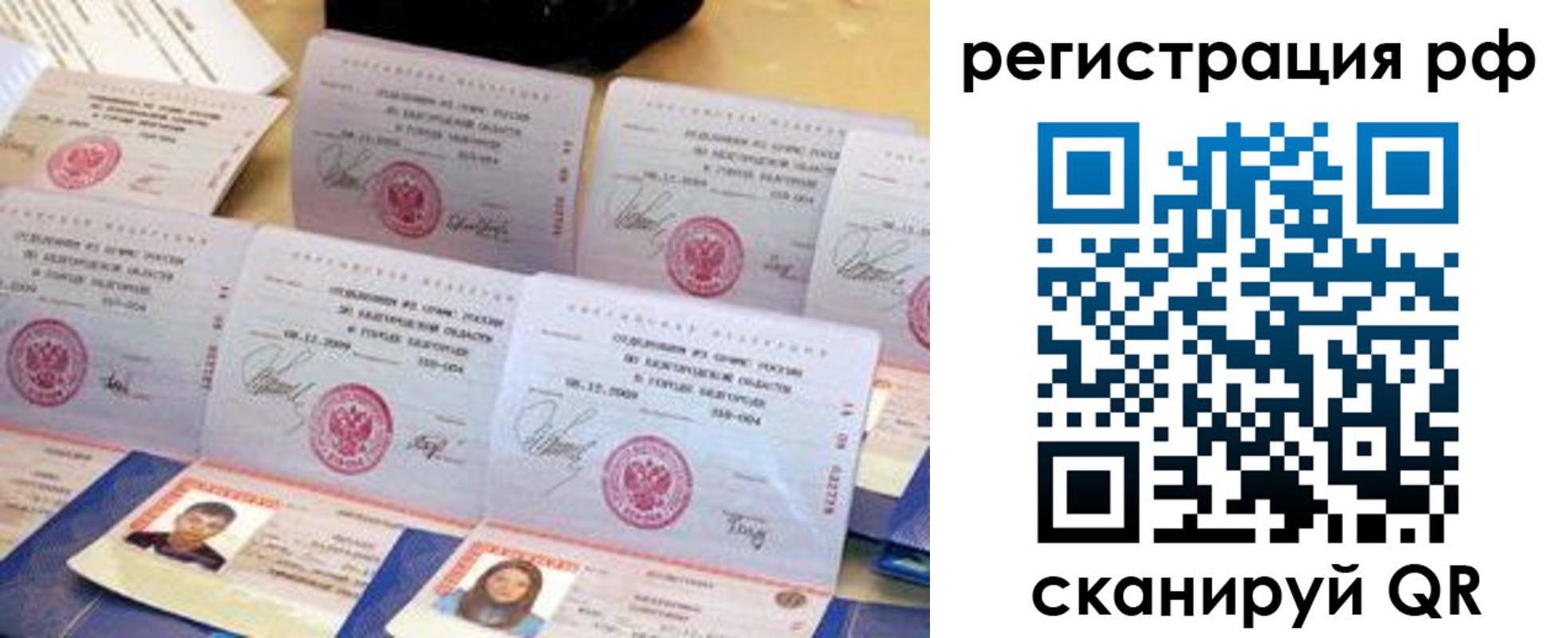 прописка для военкомата в Киреевске