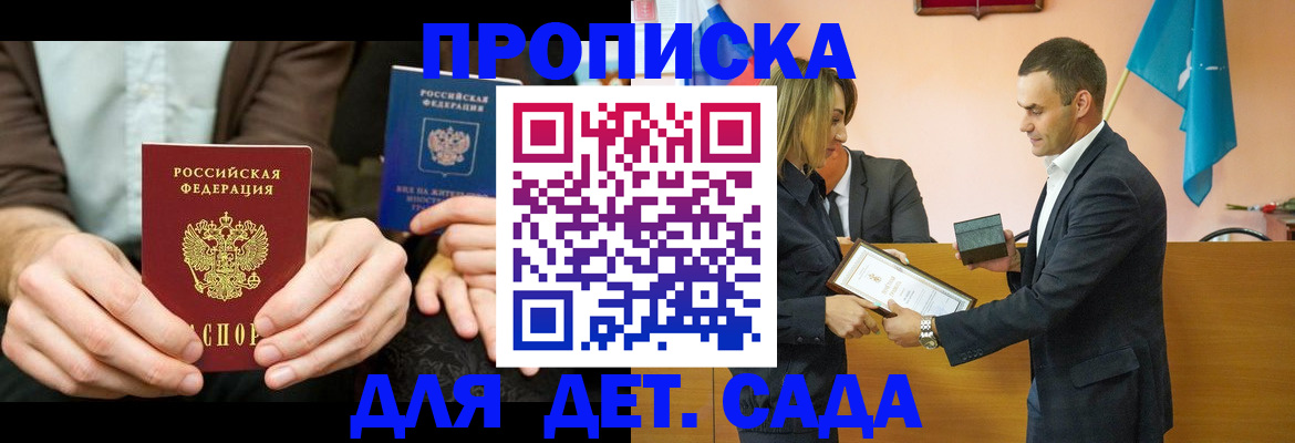 прописка 2025 в Киреевске