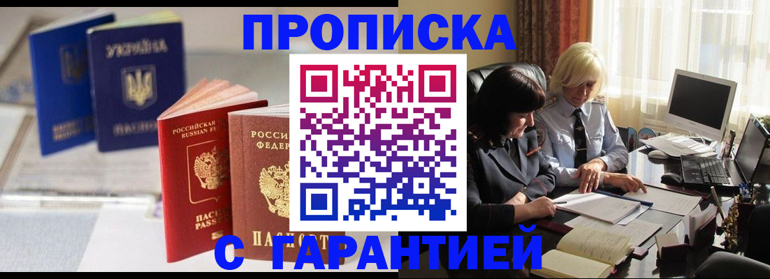 временная регистрация для всех в Киреевске