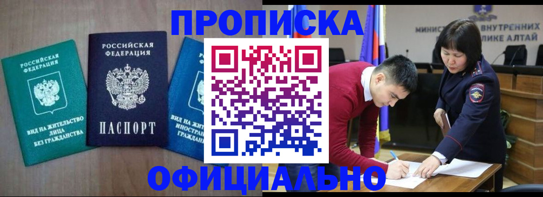 временная регистрация купить в Киреевске