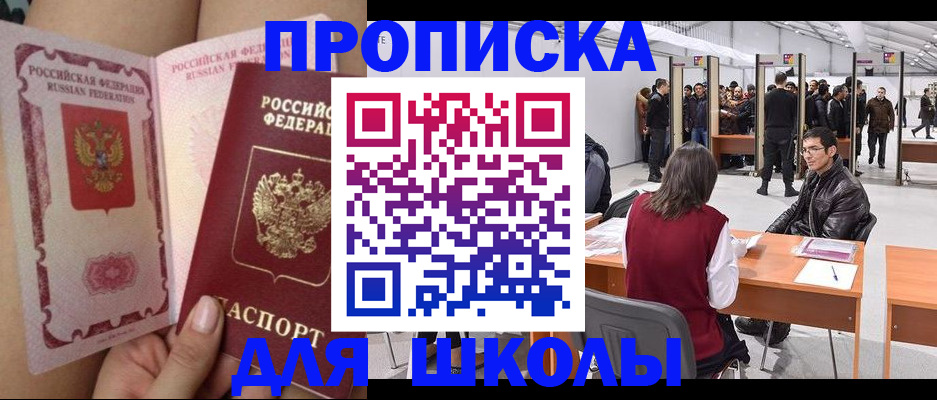 прописка для военкомата в Киреевске