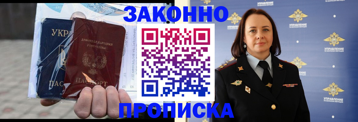прописка 2025 в Киреевске