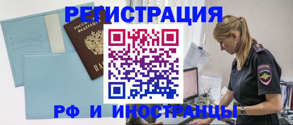 прописка для военкомата в Киреевске
