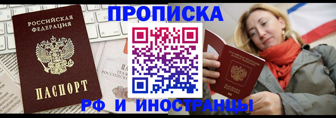 временная регистрация для всех в Киреевске