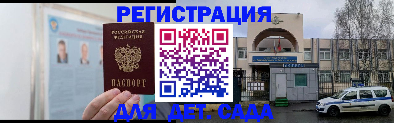 временная регистрация недорого в Киреевске