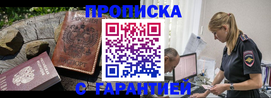 прописка регистрация в Киреевске
