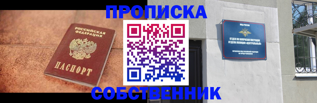 миграционный учет в Киреевске