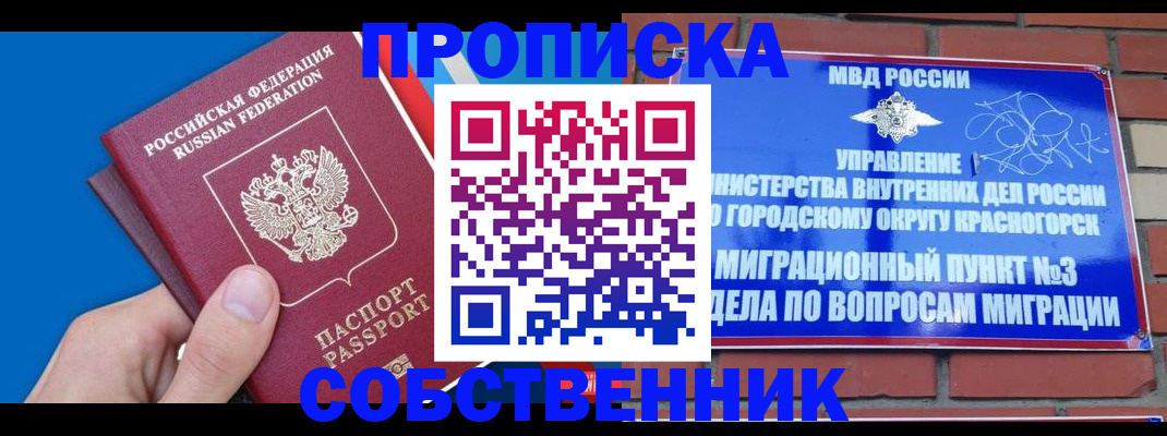 прописка штамп в Киреевске