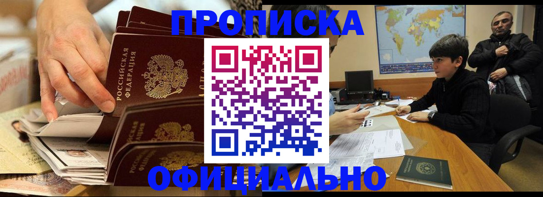 прописка для военкомата в Киреевске