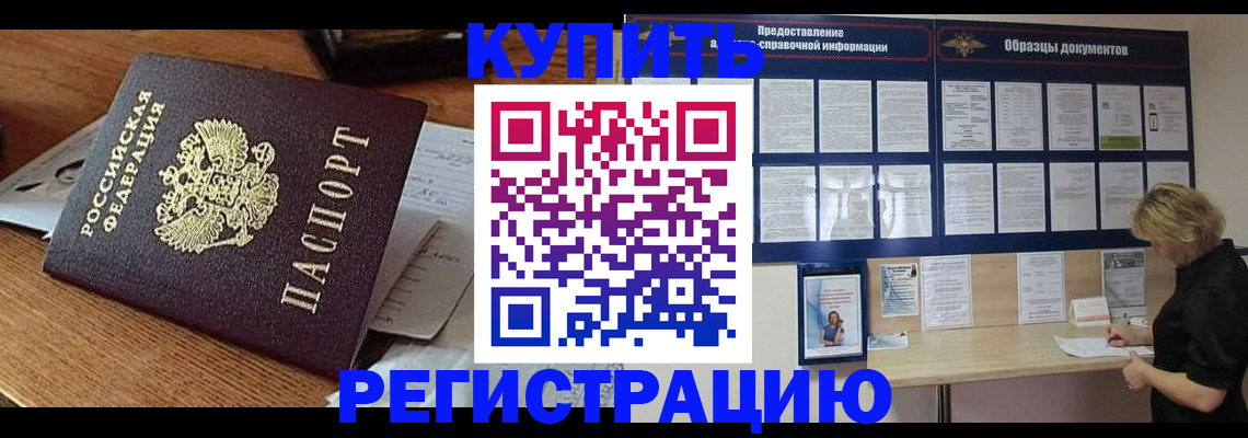 прописка регистрация в Киреевске