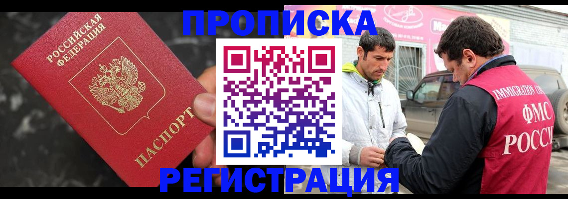 временная регистрация госуслуги в Киреевске